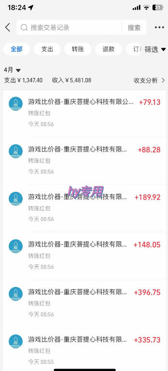 三款全自动游戏挂G项目，轻松日入1K，纯无脑操作，长期稳定【揭秘】
