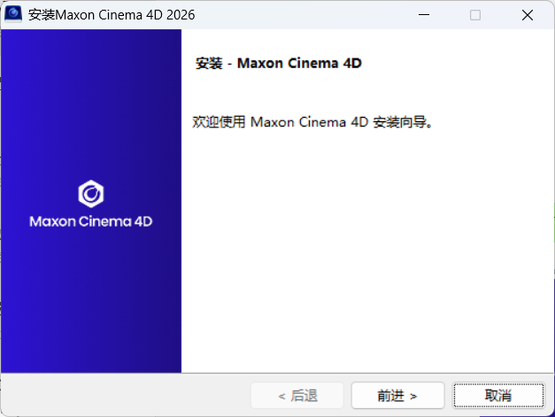 Maxon Cinema 4D 2026.2.0-选优云网创