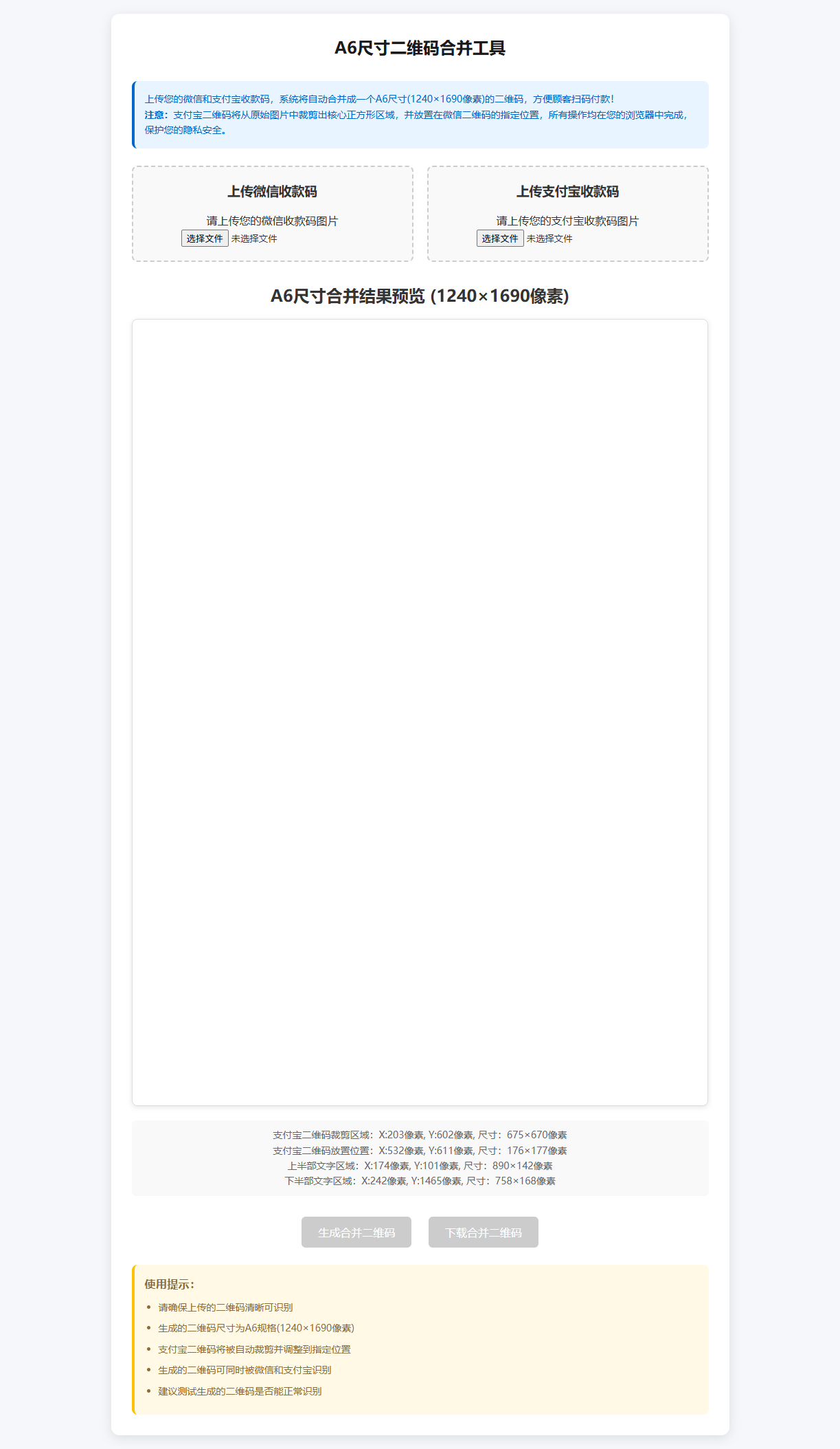微信支付宝二合一 源码（剪裁内嵌）-选优云网创