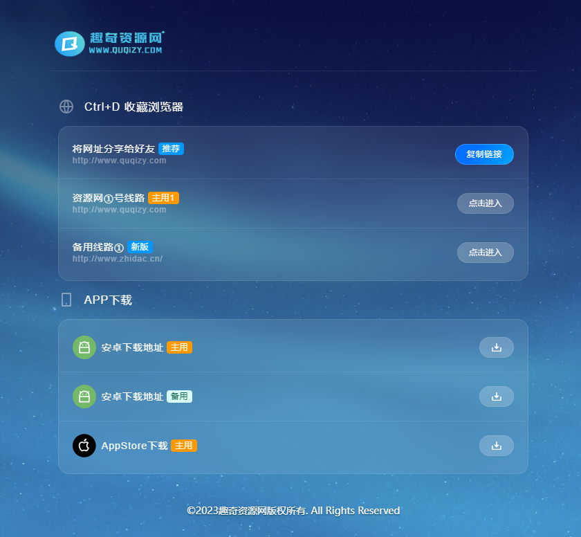好看的个人网页地址发布页面源码-选优云网创