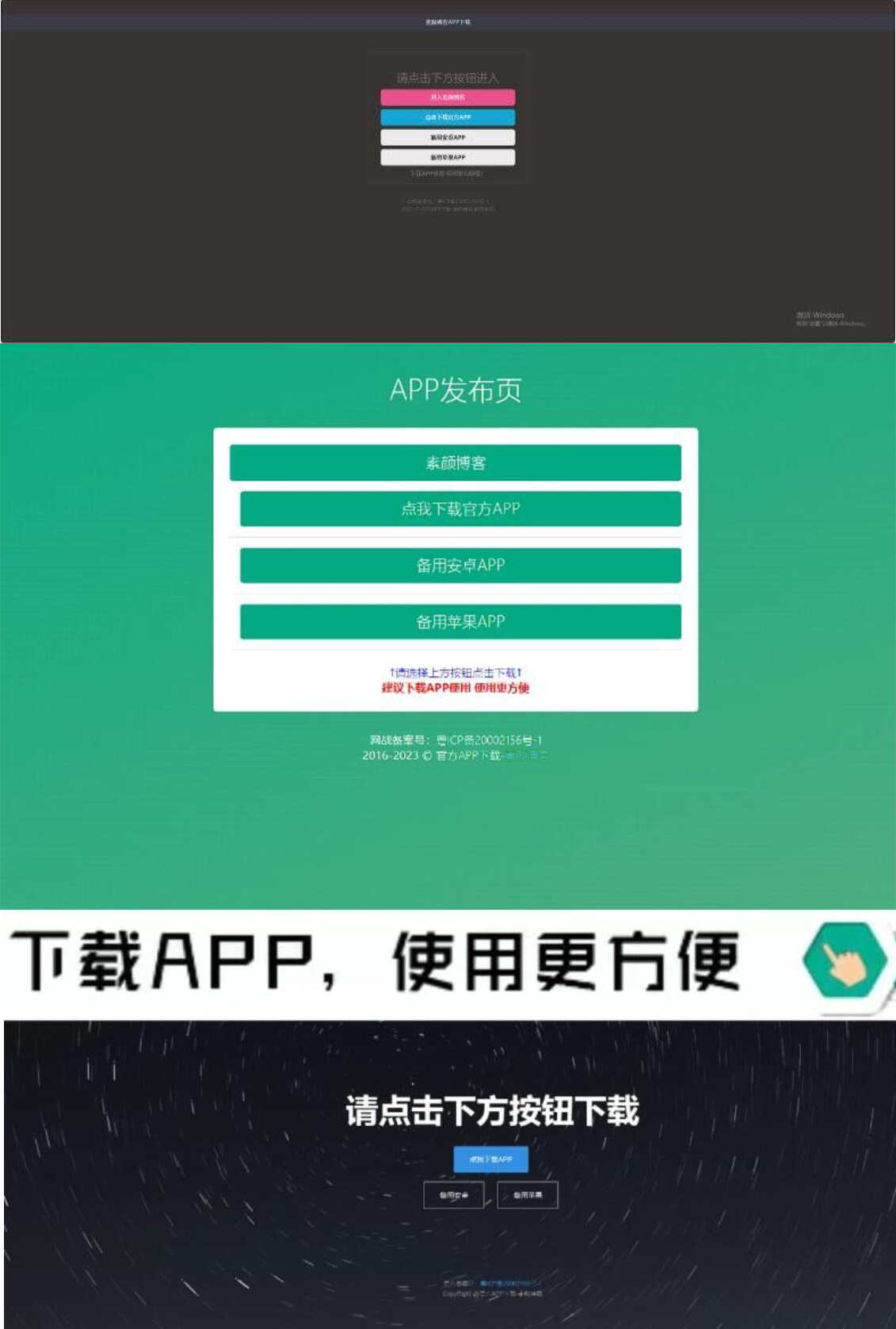 四款简洁好看 自适应的APP下载单页源码-选优云网创