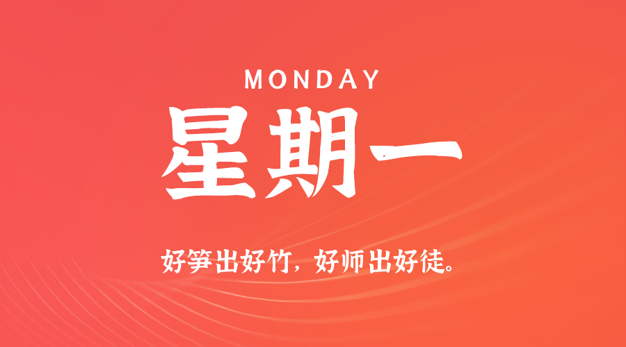 2026年05月04日新闻早讯，每天60s读懂世界-选优云网创