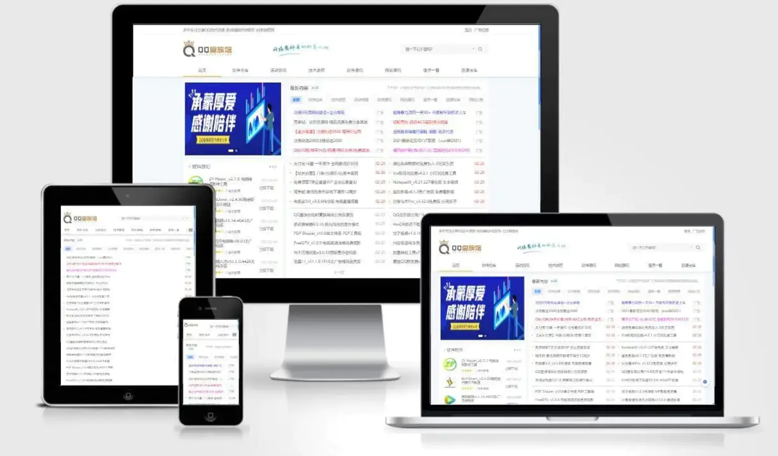 QQ皇族馆同款资源网模板 emlog程序整站源码分享-选优云网创