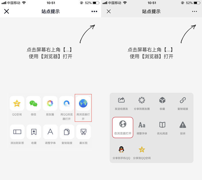 最新QQ/微信防红浏览器跳转页面源码-选优云网创