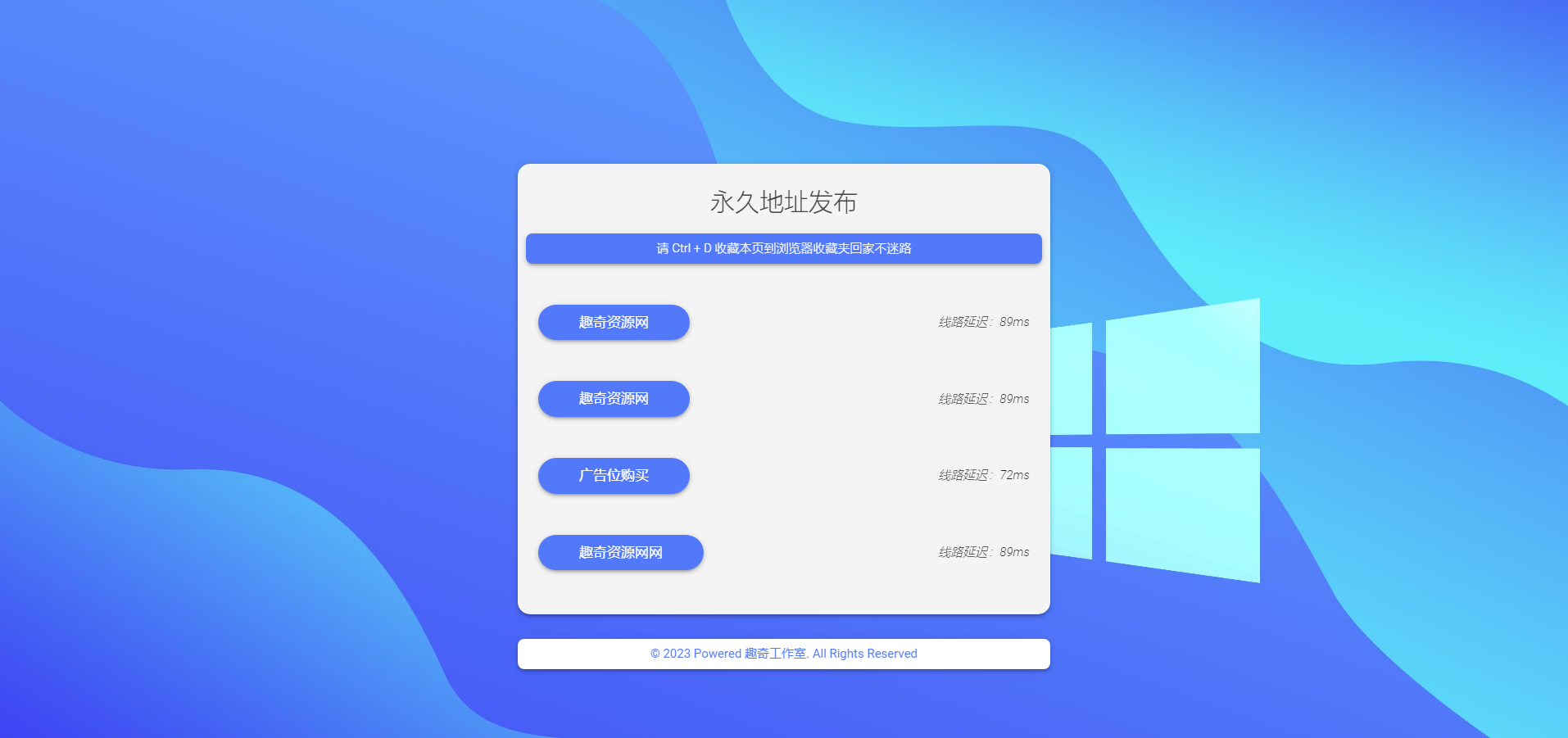 自适应带延迟检测网址发布页HTML源码-选优云网创