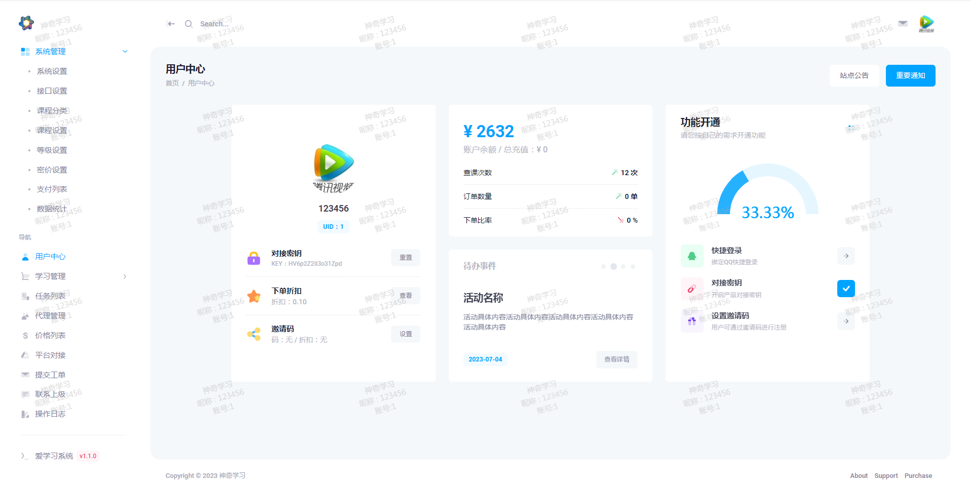 最新大学生DS网课系统源码-刷网课平台系统源码-选优云网创