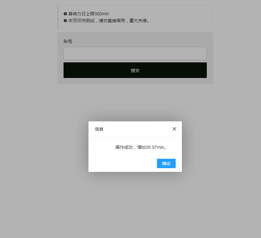 最新QQ音乐刷音响力源码-选优云网创