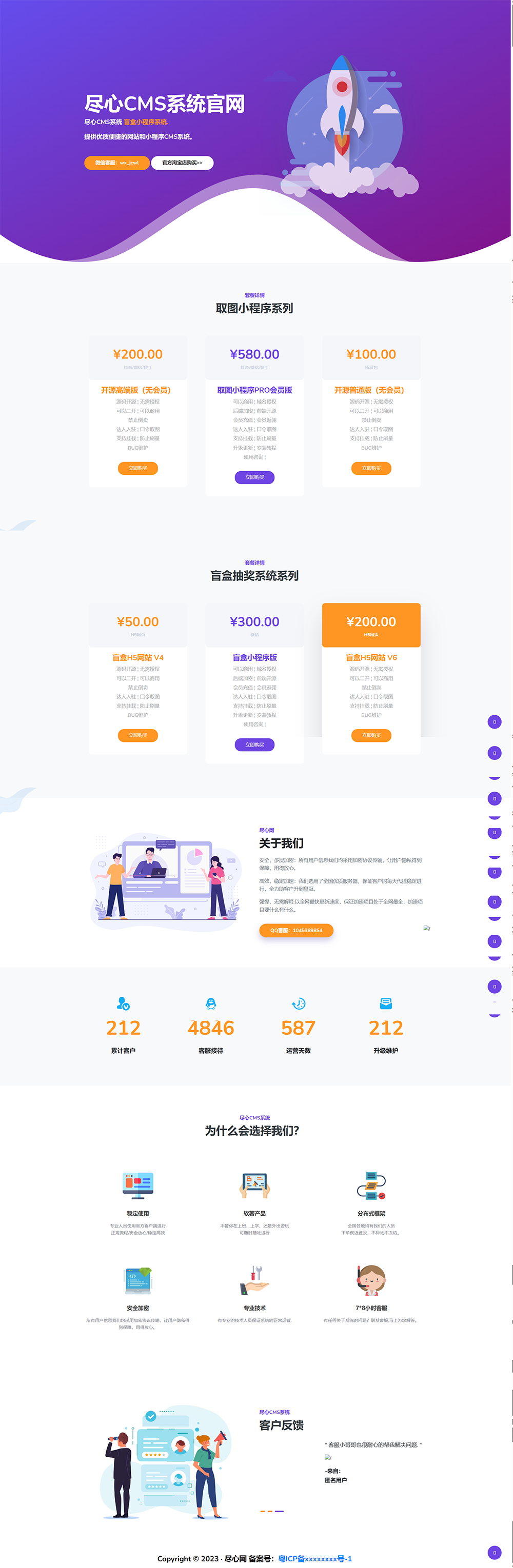 分享一套某团cms系统官网源码-选优云网创