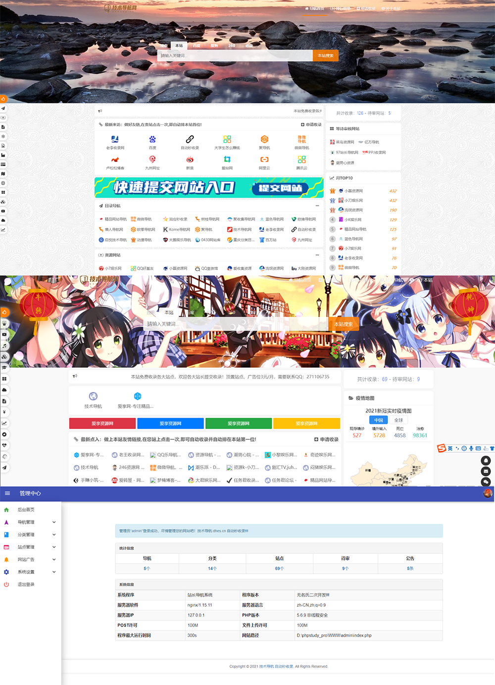 高级美化版站长技术导航网站源码（PHP二次开发）-选优云网创