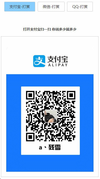 打赏台多合一支付收款HTML源码-选优云网创