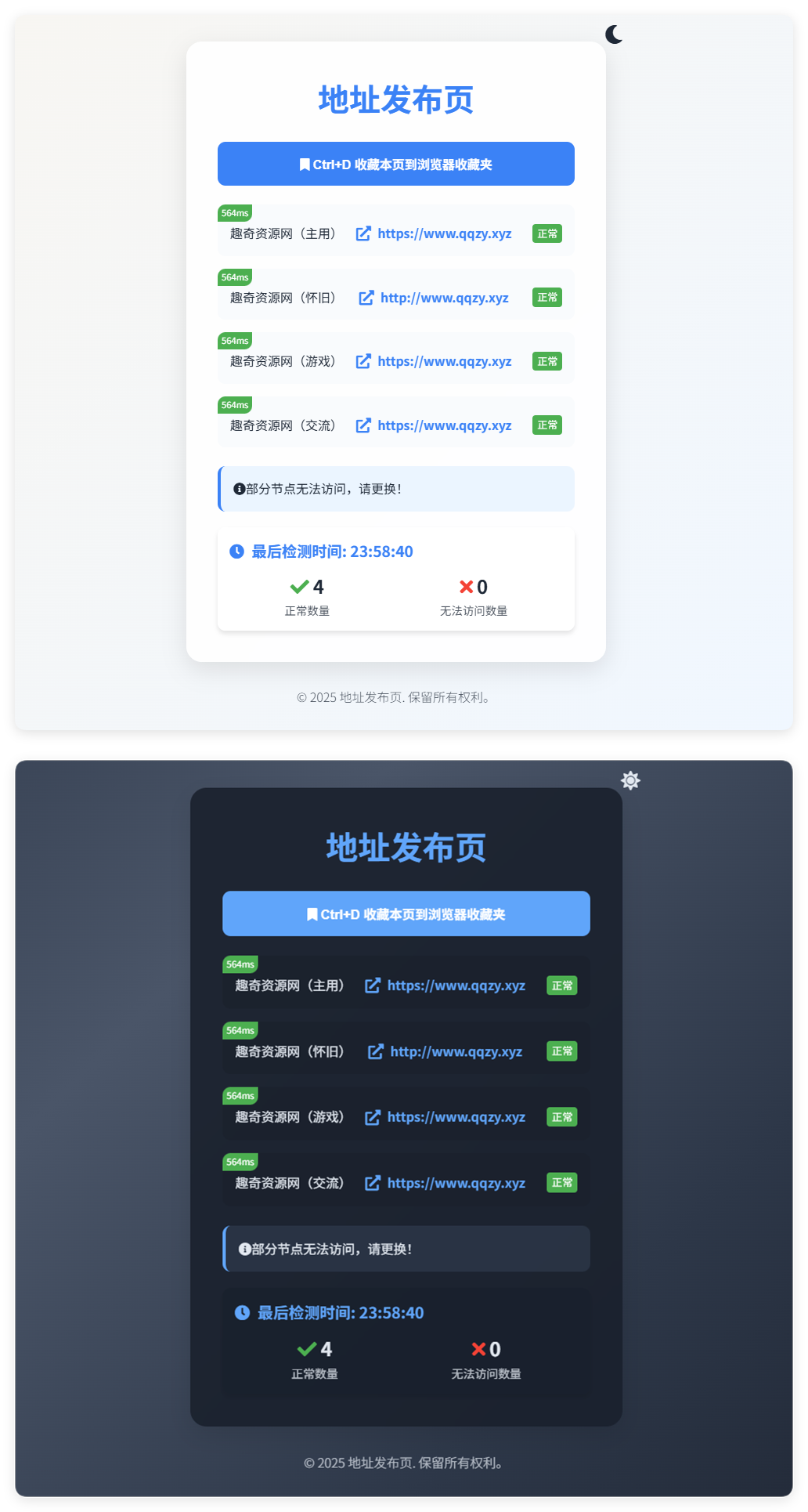 全新UI自适应网址发布页源码-选优云网创